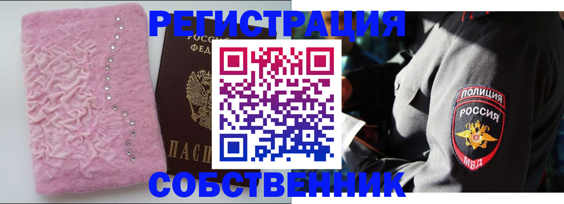 временная регистрация гарантия в Петропавловске-Камчатском