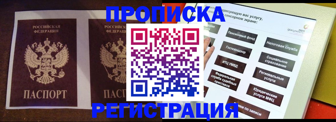 временная регистрация для всех в Петропавловске-Камчатском