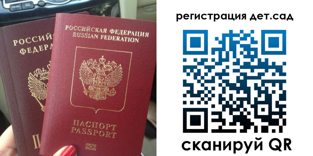 прописка для работы в Петропавловске-Камчатском
