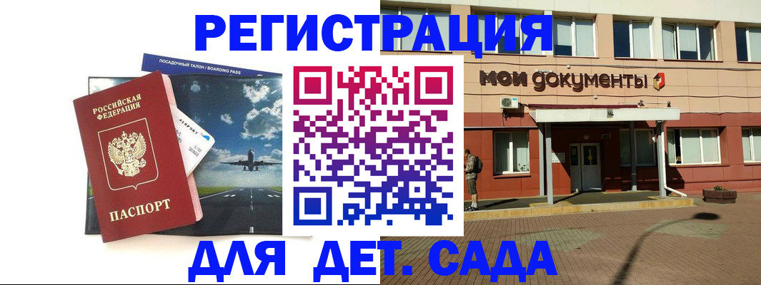 временная прописка в Петропавловске-Камчатском