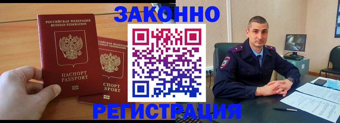 прописка паспорт в Петропавловске-Камчатском