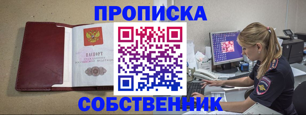 временная регистрация гарантия в Петропавловске-Камчатском