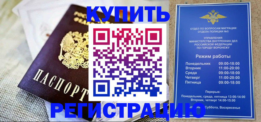 временная регистрация 2025 в Петропавловске-Камчатском