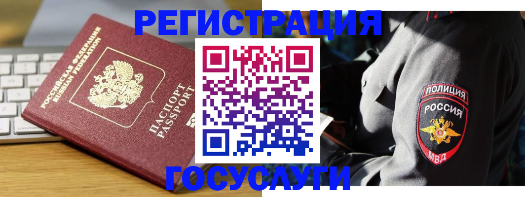 прописка гарантия в Петропавловске-Камчатском