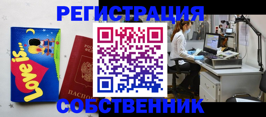 прописка ребенка в Петропавловске-Камчатском