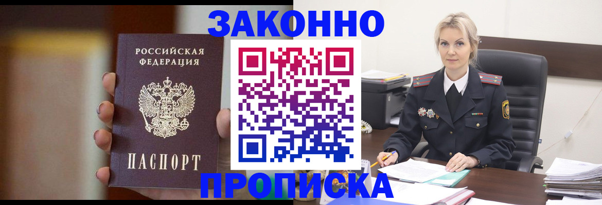 регистрация в Петропавловске-Камчатском