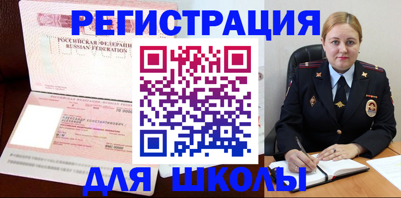 найти адрес прописки в Петропавловске-Камчатском