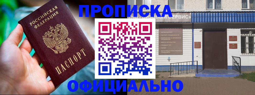 временная регистрация для школы в Петропавловске-Камчатском